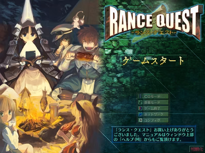 Rance Quest