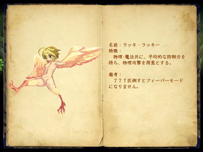 265_enemy_book_01