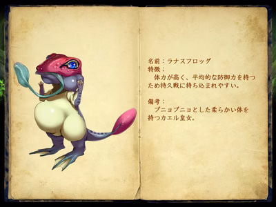 300_enemy_book_36