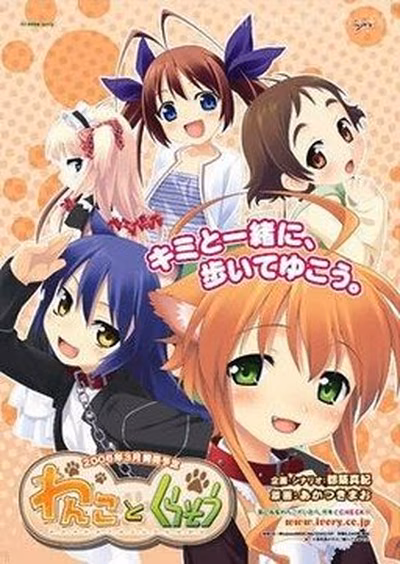 wanko-to-kurasou